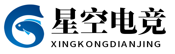 星空电竞·(中国区)官方网站